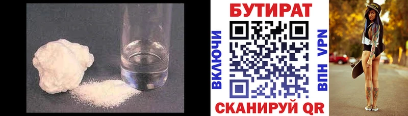 БУТИРАТ BDO 33%  даркнет официальный сайт  Светлогорск 