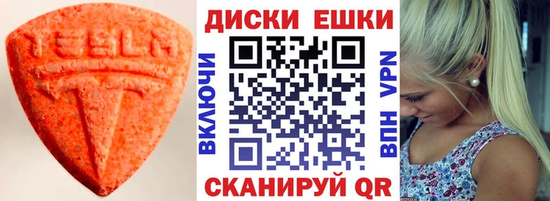 ЭКСТАЗИ таблы Светлогорск