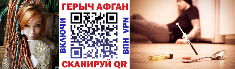 даркнет сайт  Светлогорск  ГЕРОИН афганец 