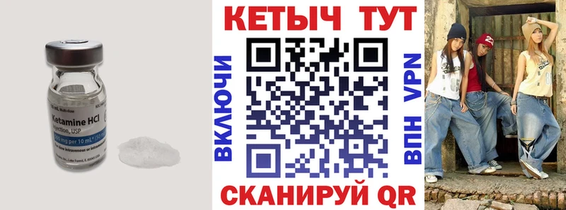 Кетамин VHQ  Светлогорск 