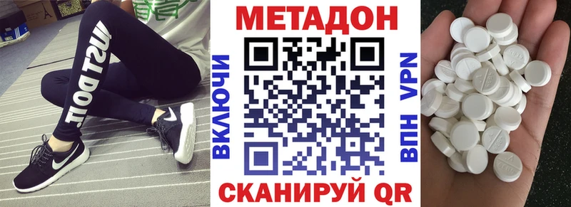 Метадон кристалл  продажа наркотиков  Светлогорск 